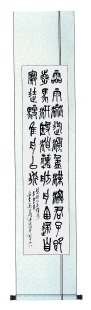 scroll-1-44.jpg (243876 bytes)