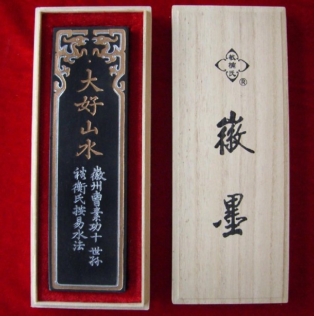 Ink slab for Japanese or Chinese Calligraphy and Sumi-e - ASIAN BRUSHPAINTER