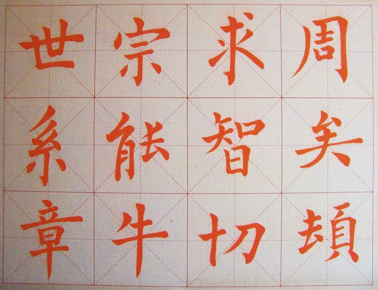 chinese calligraphy practice